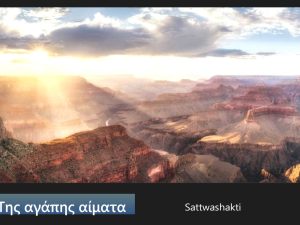 Της αγάπης αίματα - Μίκης Θεοδωράκης